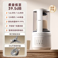 88VIP：BLAUPUNKT 静音 破壁机  25年升级智频变速 1.6L