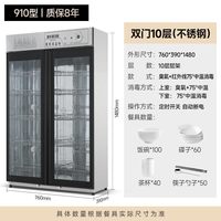 移动端：沛厨 消毒柜商用饭店不锈钢大容量热风烘干立式厨房食堂餐饮专用碗筷柜