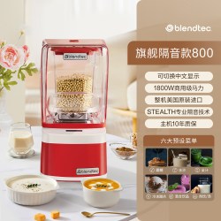 blendtec 美国Blendtec柏兰德进口全自动破壁机多功能家用加热料理机800