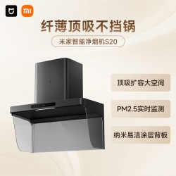米家 S20系列 MJ10CY+MJ04B 侧吸式烟灶套装 天然气