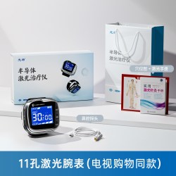光盾 半导体激光治疗仪辅助心血管脑梗三高血压脂糖尿病手表