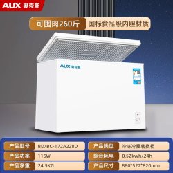 奥克斯 228/388冰柜商用冷冻柜家用冷冻冷藏两用节能风冷无霜冷柜