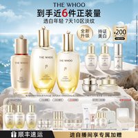 后 天气丹5A焕活紧透水乳+秘贴精华50ml抗皱