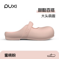 朴西 03PX3789 包头拖鞋 女款 36-37 蜜桃粉 防滑透气