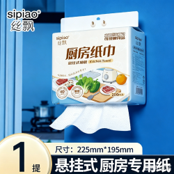 丝飘 70002-1 悬挂式厨房纸 225x195mm 竹浆 加厚装