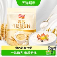 移动端、88VIP：智仁 无添加白砂糖 牛奶燕麦片