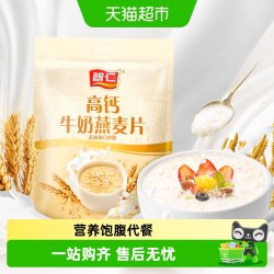 智仁 无添加白砂糖 牛奶燕麦片