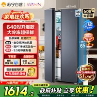 华凌 美的出品华凌冰箱640对开门双开门 一级双变频节能净味冰箱自营45