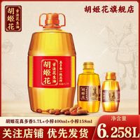 胡姬花 真多香一级压榨花生油5.7L+400ml小榨+158ml
