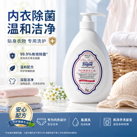 Bojie保洁 内衣内裤洗衣液 抑菌去血渍 500g