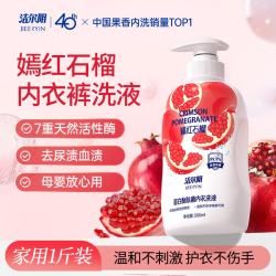 洁尔阴 蛋白酶内衣洗液 500ml 嫣红石榴香