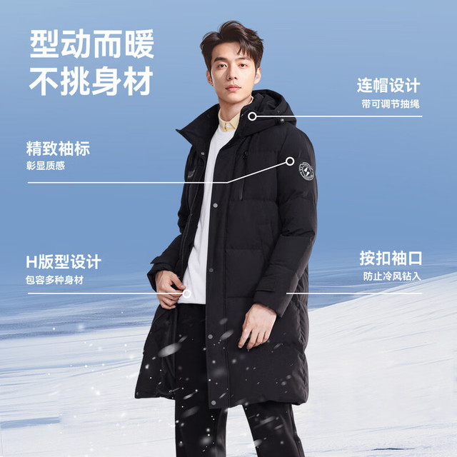 雪中飞 640蓬+（石墨烯科技）加绒加厚极寒羽绒服 中长款