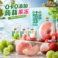 移动端、88VIP:三只松鼠 魔芋0糖0脂0卡解馋小吃零食儿童下午茶
