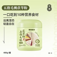 移动端：老金磨方 五指毛桃茯苓粉 400g