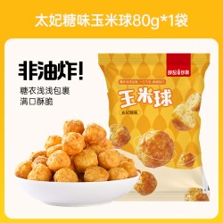 薛记炒货 芝麻卷110g海苔卷枣仁派饼干中式糕点