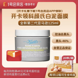 1号会员店 尊享年卡（送科颜氏全新第二代亚马逊白泥面膜125ml）