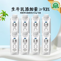 君乐宝 简醇梦幻盖酸奶0添加蔗糖酸奶常温酸奶255g*8盒散装4月产