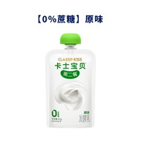 卡士 宝贝第二餐低温酸奶85g*3袋