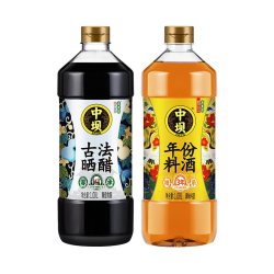 清香园 中坝酿造晒醋+料酒组合装1.08L*2瓶食醋陈醋调味凉拌饺子醋
