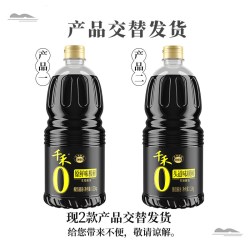 千禾 0生抽酱油头道味极鲜1.52kg添加粮食酿造调味料官方旗舰店