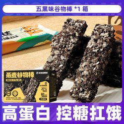 暴肌独角兽 蛋白棒代餐燕麦能量饼干非膨化食品脂肪卡解馋热量谷物饱腹零食品