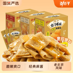 劲仔 魔芋爽京门爆肚麻酱味素毛肚解馋零食小吃休闲食品脆好吃麻辣