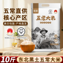 稻程五常大米 5kg 双层真空