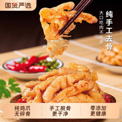 留一爪 无骨鸡爪无碎骨去骨开袋即食解馋网红零食2斤装柠檬酸辣