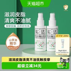 松达 新生宝宝山茶花抚触按摩油50ml2瓶亲肤配方延展性好清爽不油