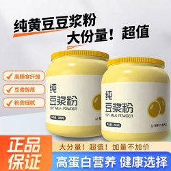耶派 纯豆浆粉 800g 罐装