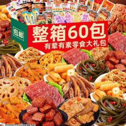 洁妹子 辣卤零食大礼包休闲麻辣零食整箱卤味肉类素食办公室解馋小吃礼包