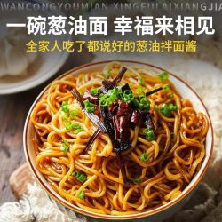 味芊祺 葱油拌面酱 200g*3瓶