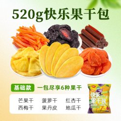 含羞草 MiMoSa 含羞草 一篮子水果干 520g 升级款7种果干混合独立小包装
