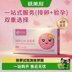 极美刻 排卵试纸