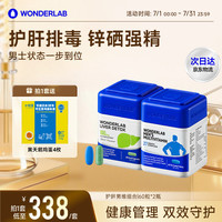 万益蓝 护肝片男维组合 维生素d锌硒