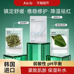 阿彼芙 韩国小绿叶弱酸鱼腥草面膜补水保湿贴片舒缓镇定pH