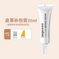 邦佳洁 PG-BQB 皮革补伤膏 需搭配补色笔使用 颜色分类：亮光黑、哑光黑、白色、米白、静月白、棕色、黄棕、咖啡、灰白、深红、暮兰、灰色、深杏、暖黄、卡其、肤色、奶茶色、粉色、米黄色、黑灰、深灰、浅灰