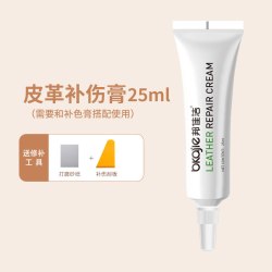 邦佳洁 PG-BQB 皮革补伤膏 需搭配补色笔使用 颜色分类：亮光黑、哑光黑、白色、米白、静月白、棕色、黄棕、咖啡、灰白、深红、暮兰、灰色、深杏、暖黄、卡其、肤色、奶茶色、粉色、米黄色、黑灰、深灰、浅灰