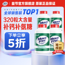 益节 高钙氨糖软骨素钙片 80粒*4瓶