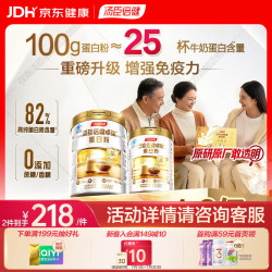 汤臣倍健 蛋白粉600g增强免疫力 乳清蛋白粉中老年补充营养礼盒 营养蛋白粉 600g*1盒