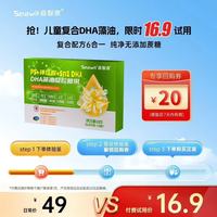 海智源 旅行装 10粒*1盒 眼脑营养六合一