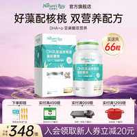 天然博士 双营养藻油DHA 60粒