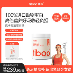 fiboo 她练纯净分离乳清蛋白粉女性健身增肌塑形75%高蛋白补营养 草莓味
