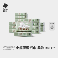 babycare 婴儿云柔巾柔软面巾纸纸巾熊柔巾清洁保湿抽纸乳霜纸 80抽*18包