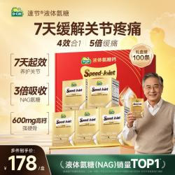 迪巧 NAG氨糖液体钙礼盒 补钙片中老年人 氨糖软骨素VD3护关节补钙
