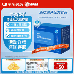冬泽特医 DAISY冬泽益能 特殊医学用途中链脂肪酸配方食品  5g*30袋 1盒装