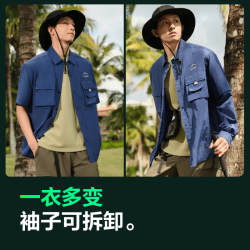 波司登 防晒衣男短款透气防紫外线防泼水凉感