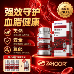 Zahoor 德国水蛭素胶囊 60粒 1瓶