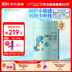 妈咪爱 Ofmom妈咪爱Kiddie One活性益生菌婴幼儿可食用菌株敏护配方宝宝儿童益生菌 改善敏感特含M-16V