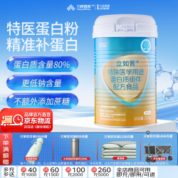 立适康 立如箐 特医非全营养配方粉 300g 香草味